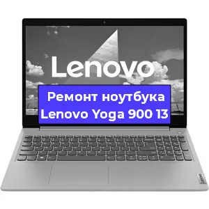 Замена петель на ноутбуке Lenovo Yoga 900 13 в Самаре